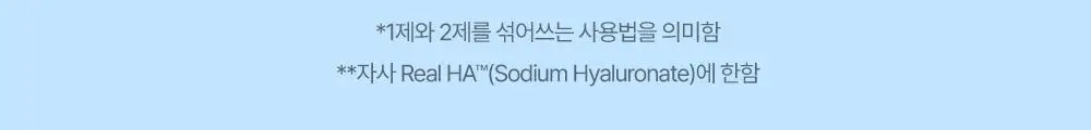 [중요한날하루전] 웰라쥬 원데이키트 캡슐 앰플 1개입 4종 택1 (PDRN/히알/시카/토닝) 상세페이지 11